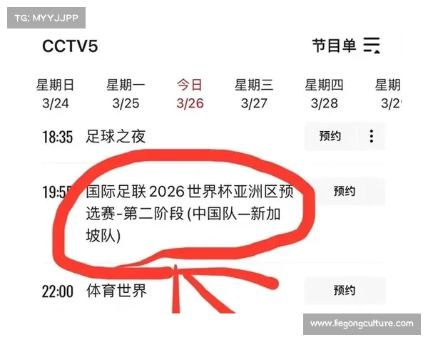 咪咕视频体育频道CCTV5精彩赛事直播全程回顾与分析